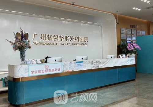 广州紫馨整容医院医生哪