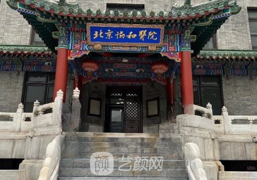 北京拉皮整容正规医院要