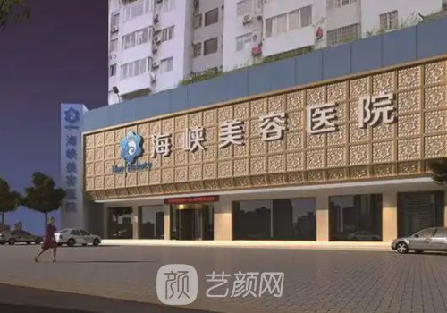广州海峡和军美两个医院
