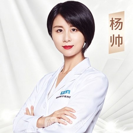 杨帅