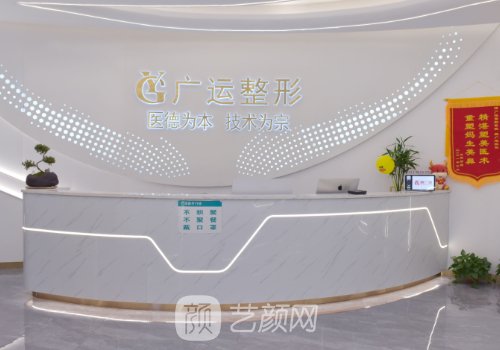 郑州广运整形医院怎么样