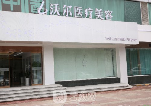 北京沃尔和北京米扬丽格