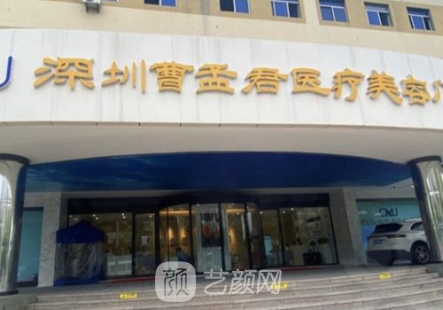 曹孟君土麦森吸脂怎么样