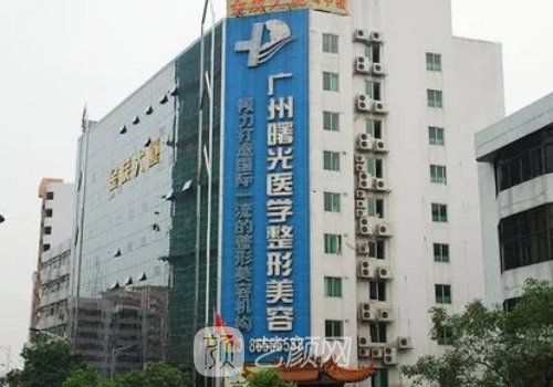 广州曙光和佛山曙光的区