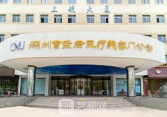 斯良洪做眼睛怎么样?实力