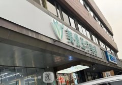 李炳浍吸脂技术实力在线