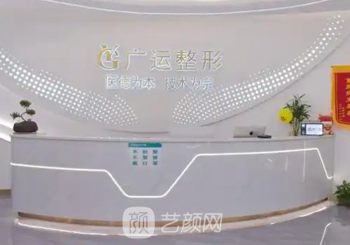 上海拉皮医生魏广运简介
