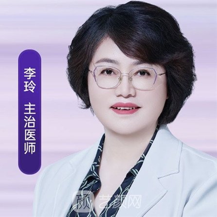 李玲