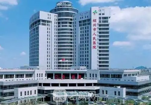 绍兴人民医院双眼皮多少