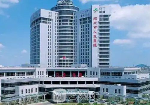 绍兴人民医院种植牙价格