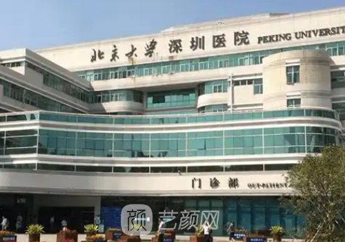 北京大学深圳医院做眼袋