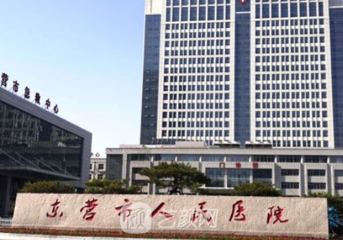 东营市人民医院做双眼皮