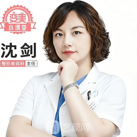 沈剑