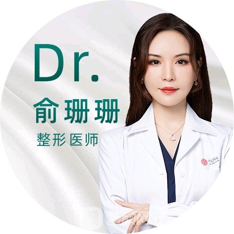 俞珊珊