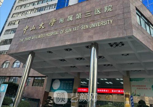 中山三院热玛吉价格表一