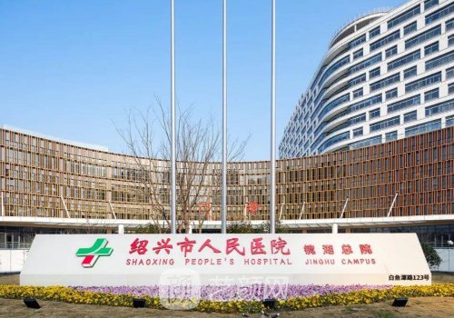 绍兴人民医院隆胸费用是