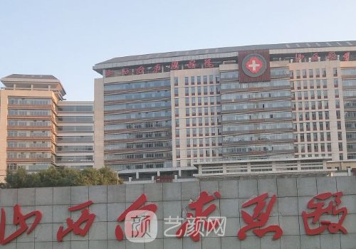 太原白求恩医院隆胸价格