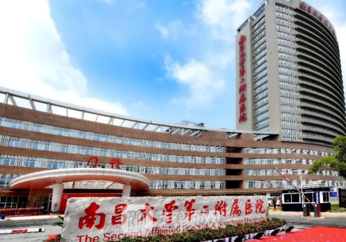 南昌二附院美容科价格表