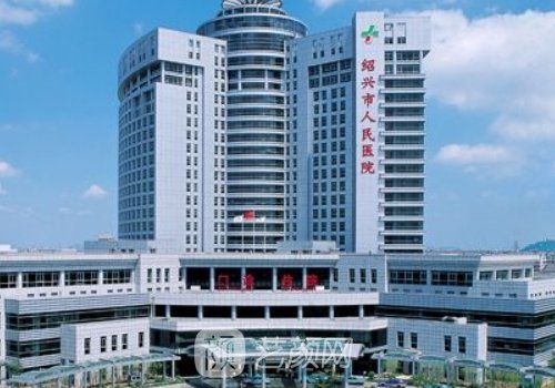 绍兴人民医院隆胸多少钱