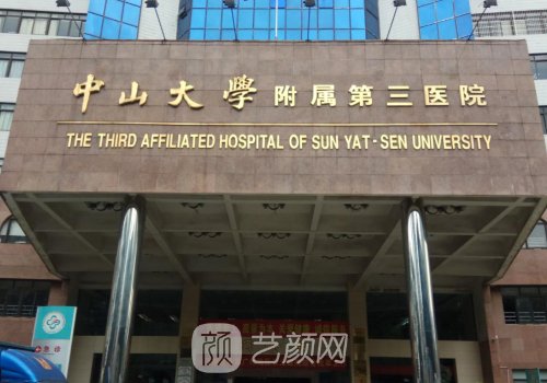 中山三院牙齿矫正多少钱