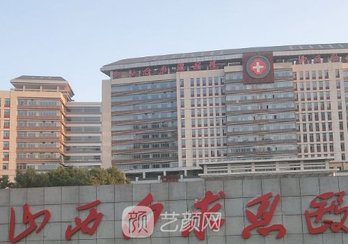 太原白求恩医院植发怎么