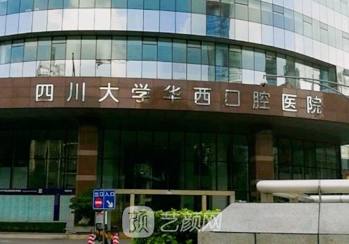 华西磨骨换医生了吗?202