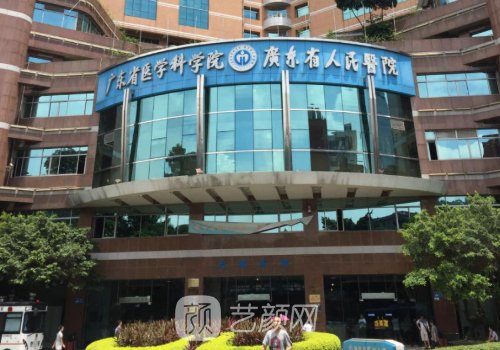 广东省人民医院隆胸专家