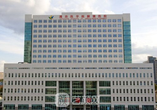 潍坊医学院附属医院丰胸