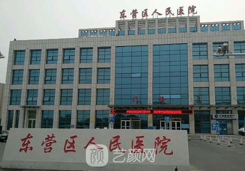 东营人民医院隆胸费用是