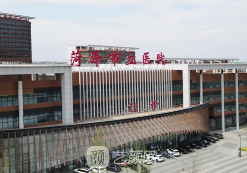 菏泽市立医院植发挂什么