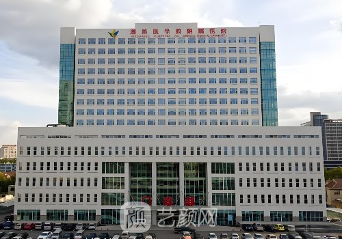 潍坊医学院附属医院丰胸
