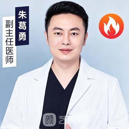 朱葛勇