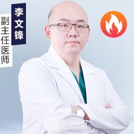 李文锋