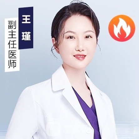 王瑾