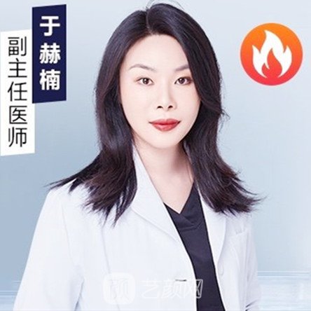 于赫楠