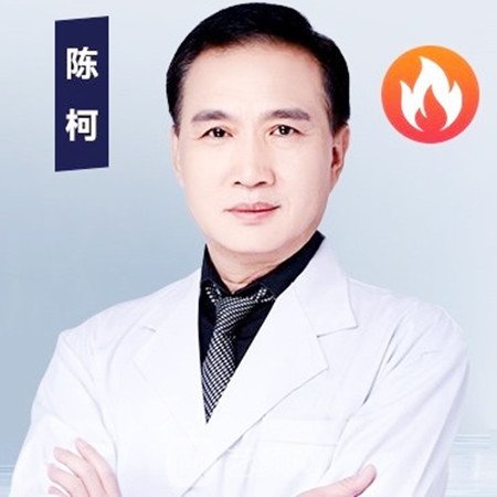 陈柯
