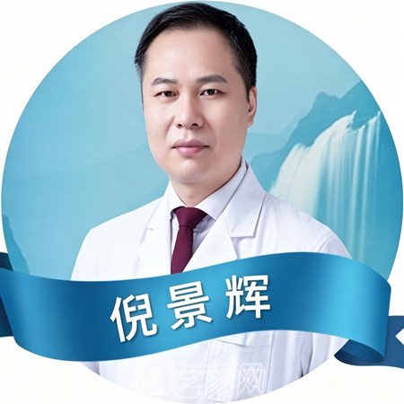 倪景辉
