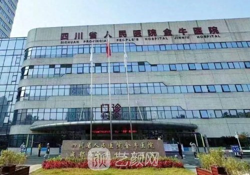 金牛区人民医院种植牙价
