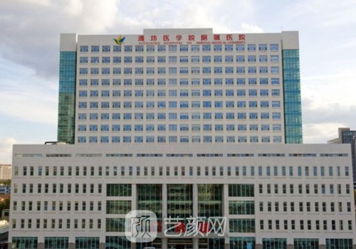 潍坊医学院附院牙齿矫正