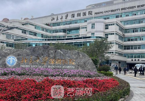 深圳北大医院种植牙技术