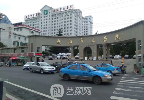 威海市立医院去眼袋效果