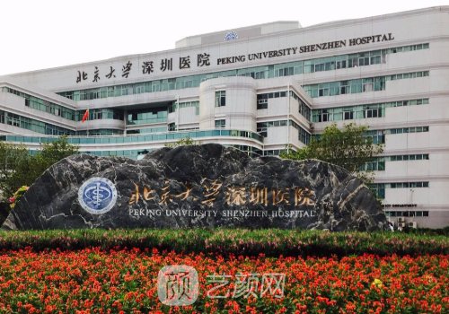 深圳北大医院牙齿矫正价