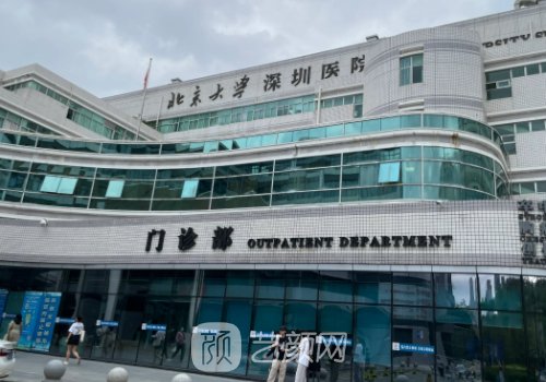深圳北大医院种植牙收费