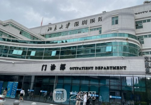 深圳北大医院吸脂价格是