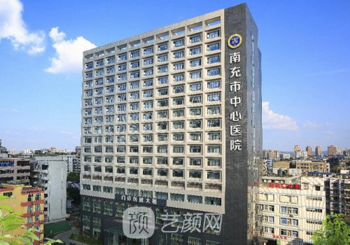 南充中心医院隆胸怎么样