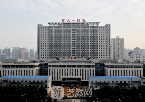 西安交大一附院植发价格