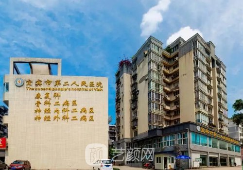 宜宾第二人民医院隆鼻怎