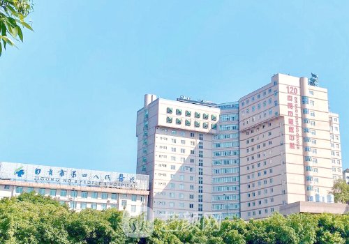 自贡四医院热玛吉多少钱