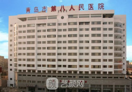 青岛八院双眼皮多少钱?全