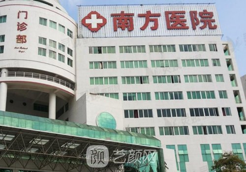 广州南方医院去眼袋那个